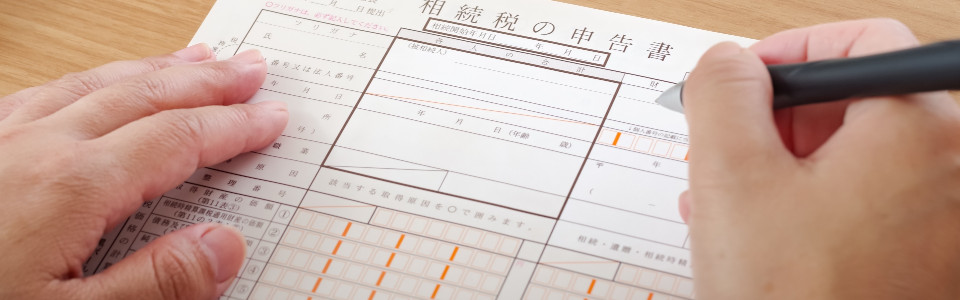 【川崎市】相続税申告の必要書類と申告手続きの注意点